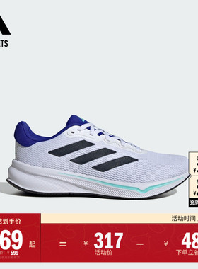 RESPONSE随心畅跑舒适跑步运动鞋男女adidas阿迪达斯官方outlets