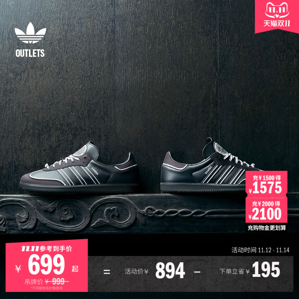 T头鞋阿迪达斯三叶草板鞋德训鞋