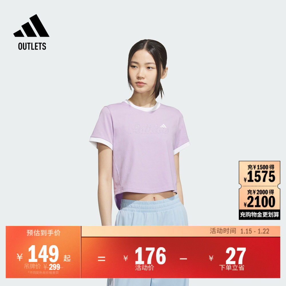 休闲短袖T恤女装夏季adidas阿迪达斯官方outlets轻运动,运动服/休闲服装,运动T恤,淘宝优惠券,粉丝福利购,淘宝优惠卷