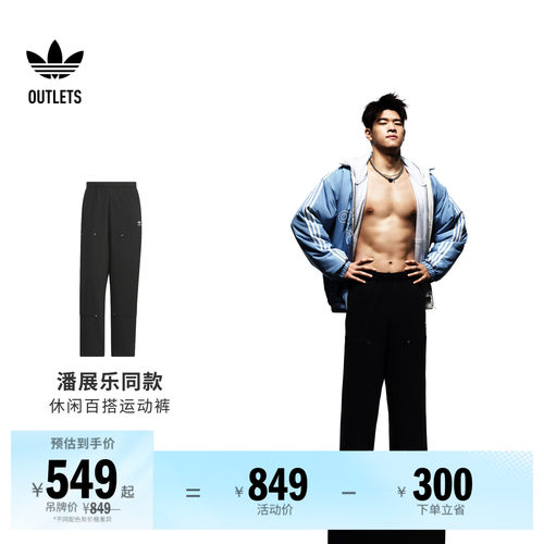 阿迪达斯三叶草男子运动裤