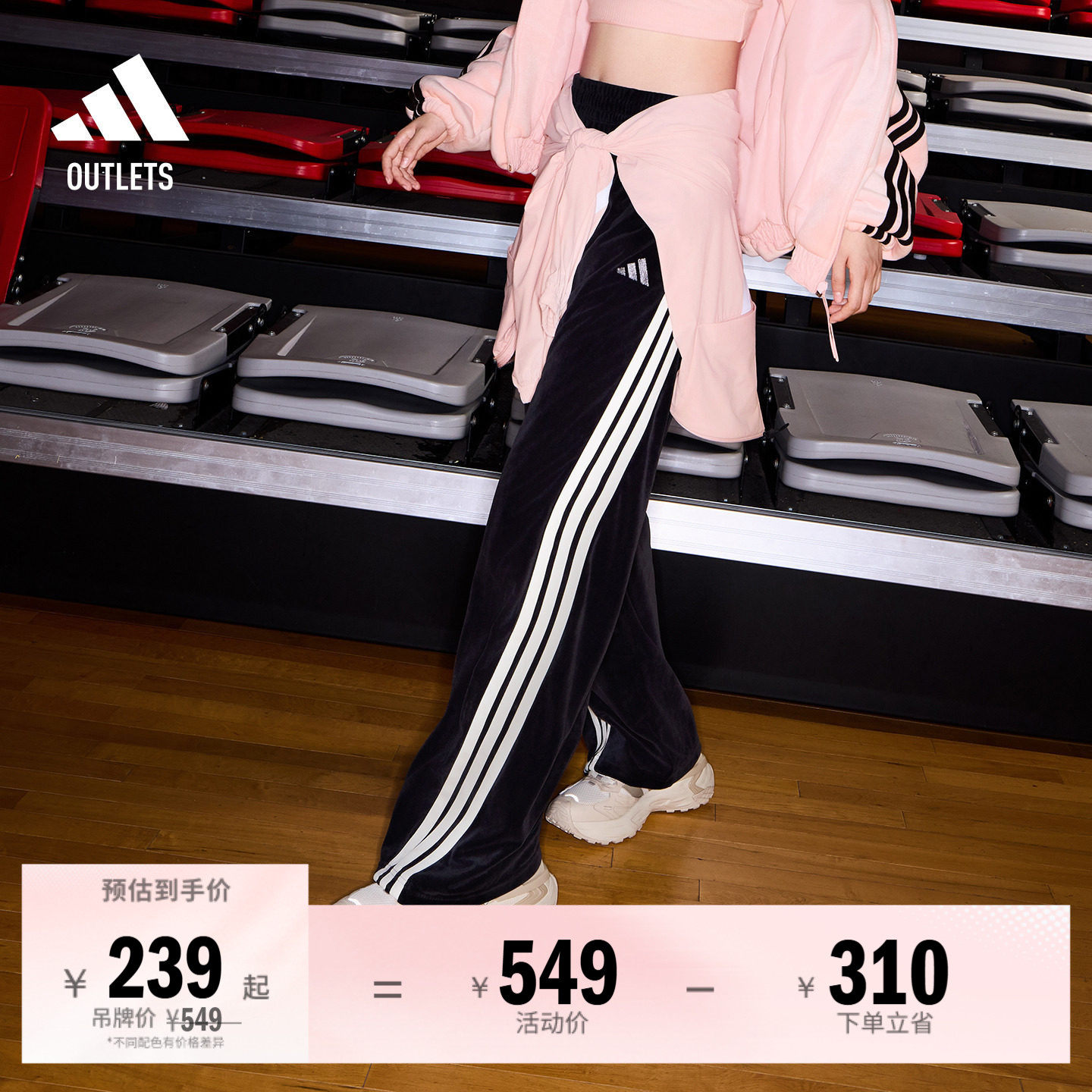 三条纹舞动系列丝绒休闲香蕉裤女装adidas阿迪达斯outlets轻运动