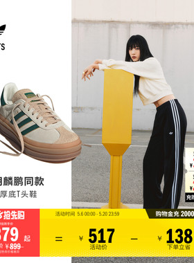 胡麟鹏同款T头鞋 GAZELLE BOLD厚底增高板鞋adidas阿迪达斯三叶草