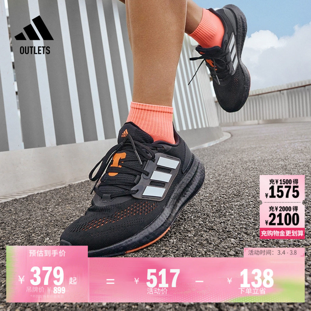 PUREBOOST 22随心畅跑舒适跑步鞋男女adidas阿迪达斯官方outlets