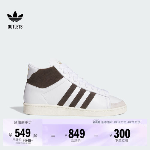 阿迪达斯三叶草JABBARHI经典鞋