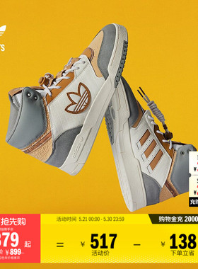DROP STEP中高帮篮球风板鞋男女adidas阿迪达斯官方outlets三叶草