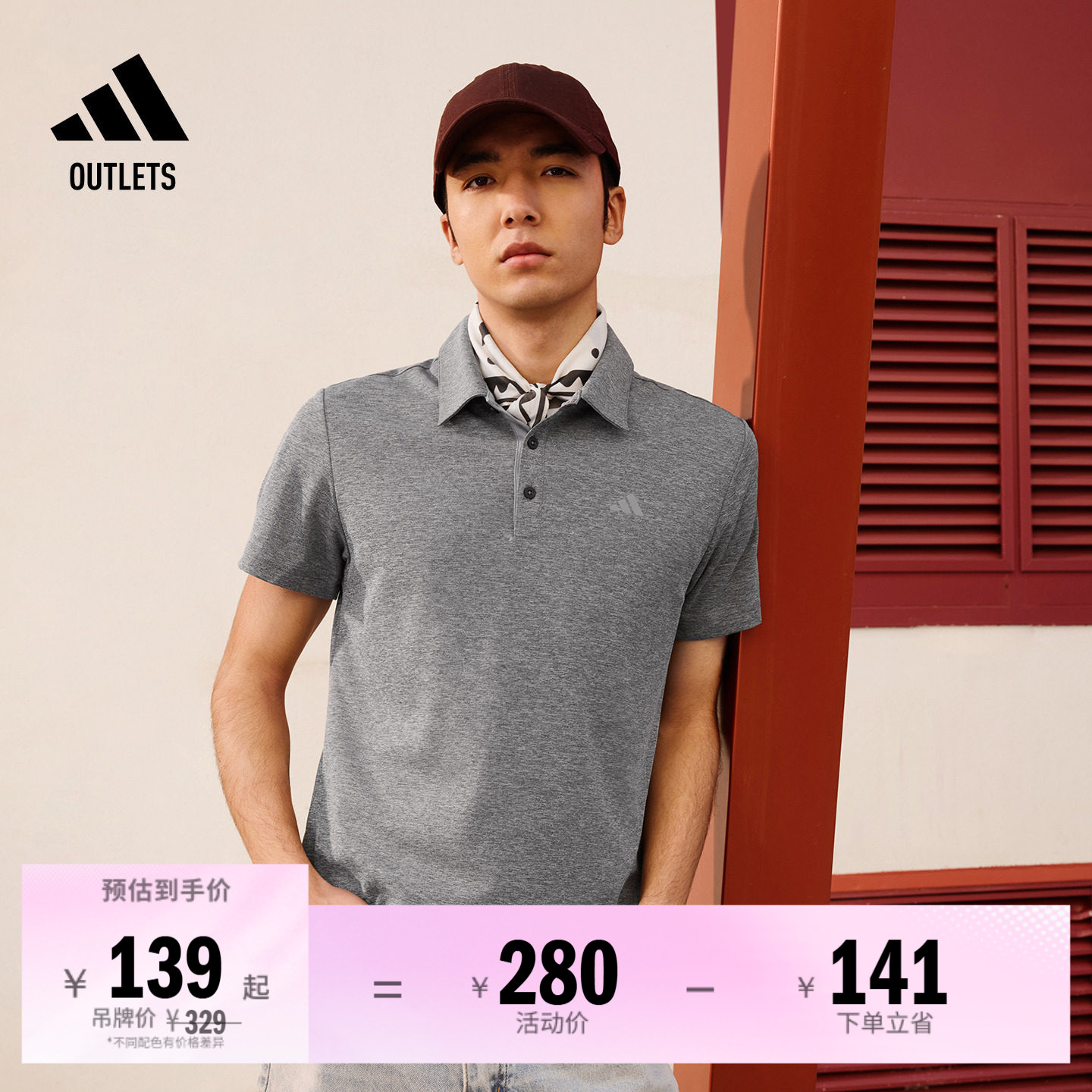 阿迪达斯高尔夫男速干短袖POLO衫