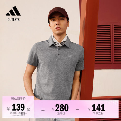 阿迪达斯高尔夫男速干短袖POLO衫