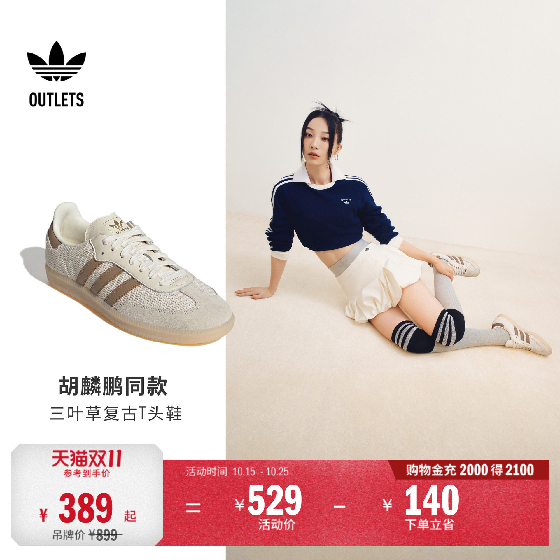 明星同款「T头鞋」SAMBA OG板鞋德训鞋男女adidas阿迪达斯三叶草