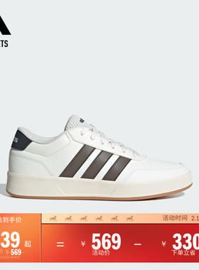 BREAKNET 3.0休闲板鞋男女adidas阿迪达斯官方outlets轻运动