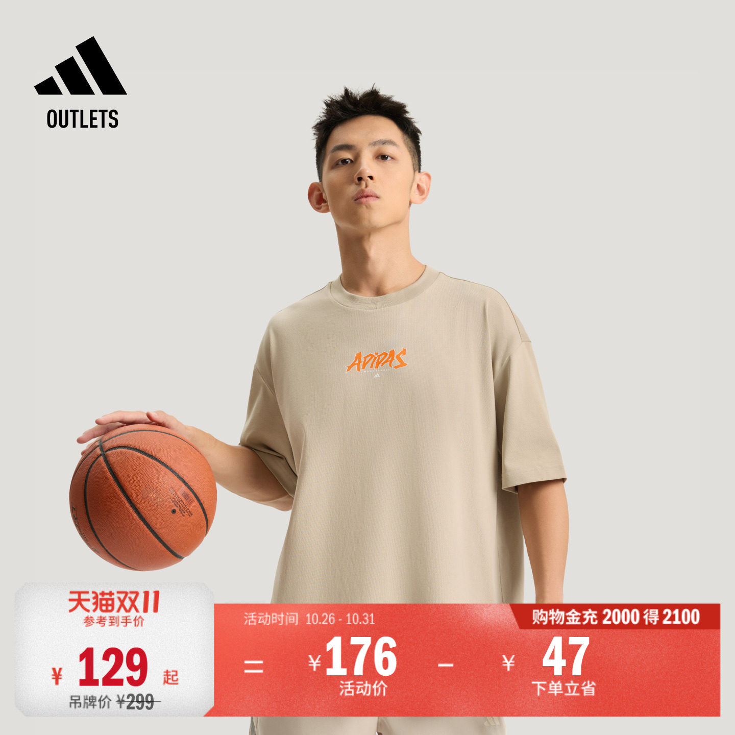 阿迪达斯男子篮球短袖T恤
