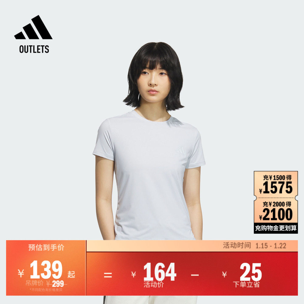 凉感休闲上衣圆领短袖T恤女夏季adidas阿迪达斯官方outlets轻运动,运动服/休闲服装,运动T恤,淘宝优惠券,粉丝福利购,淘宝优惠卷