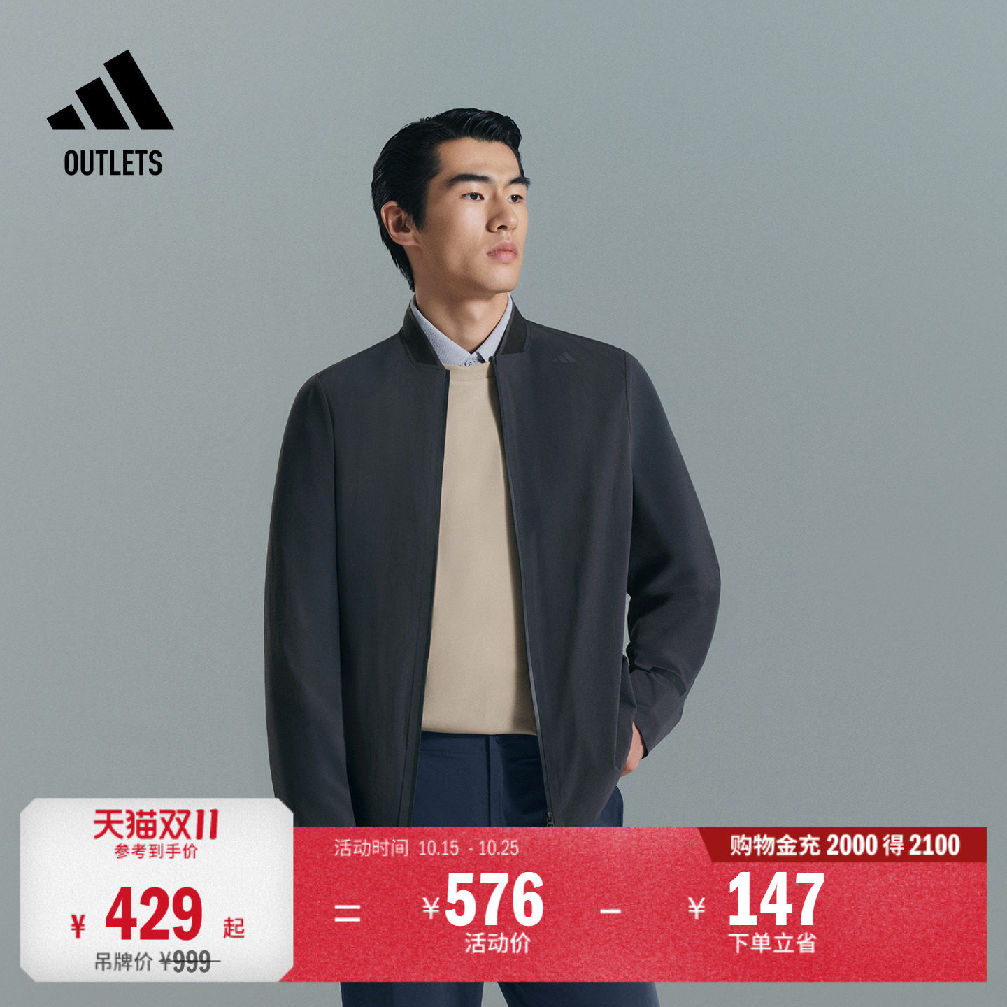 阿迪达斯男子夹克外套