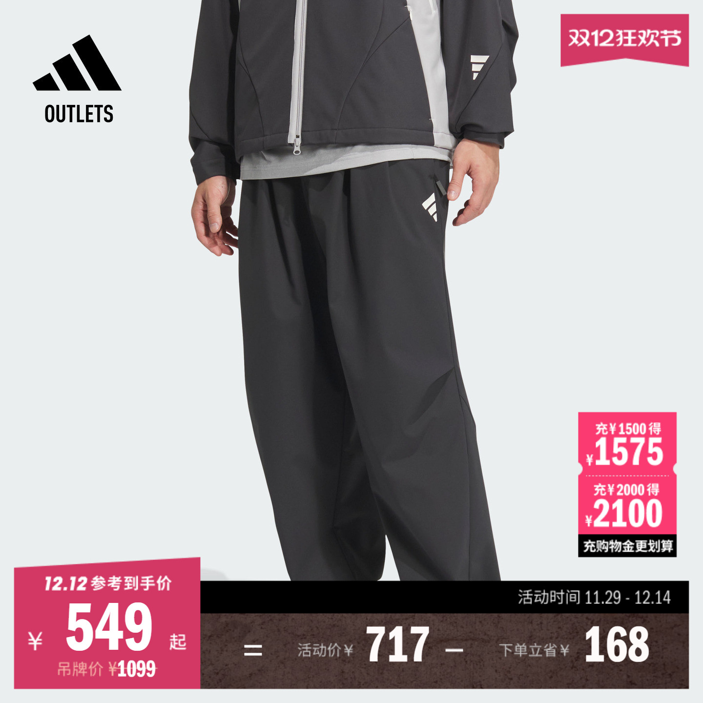 阿迪达斯FOS系列拒水防泼运动裤