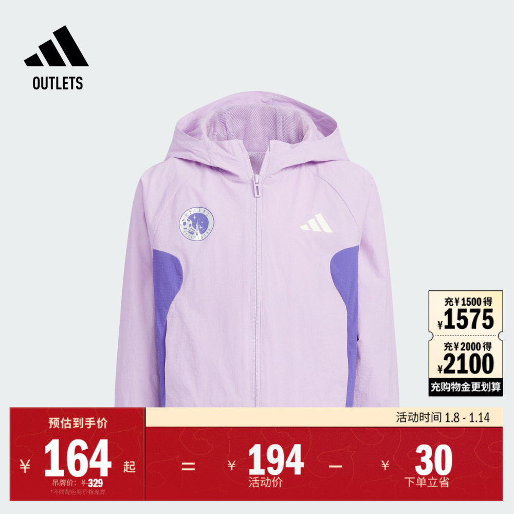 女小童凉感防晒UPF50+梭织休闲连帽防晒衣adidas阿迪达斯轻运动