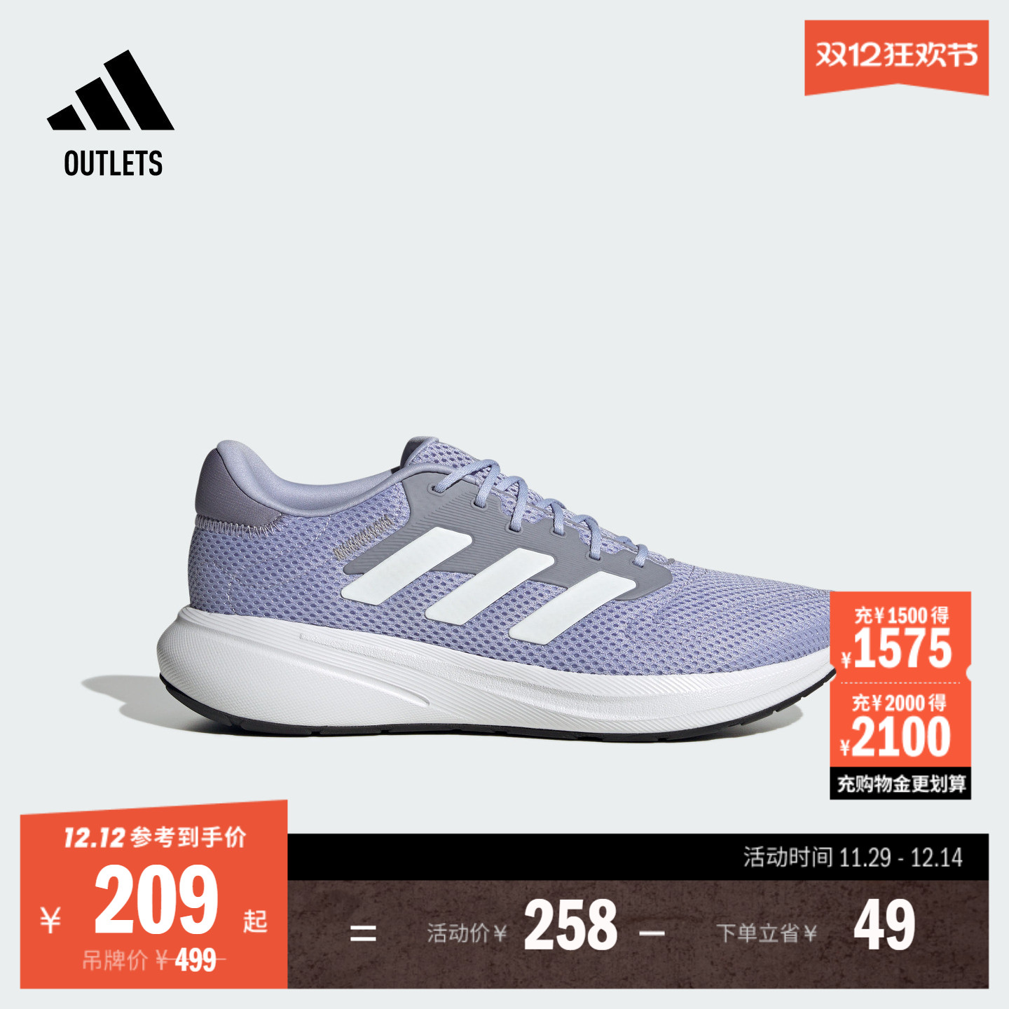 阿迪达斯男女舒适中考体测跑鞋