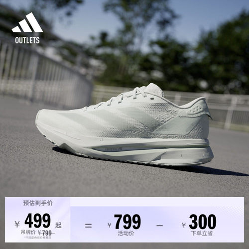 二代闪充跑鞋阿迪达斯马拉松跑鞋