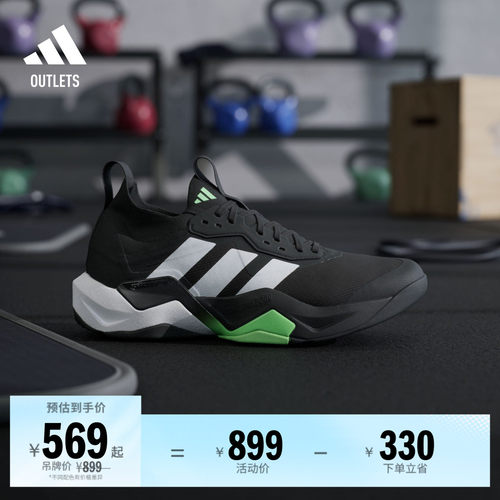 闪电弯阿迪达斯男综合训练运动鞋