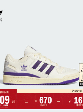 FORUM LOW CL篮球风板鞋男女adidas阿迪达斯官方outlets三叶草