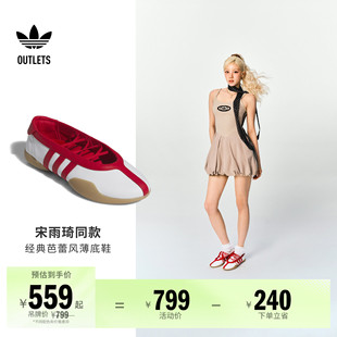 BALLET跆拳道文化运动鞋 女子adidas阿迪达斯三叶草 MEI TAEKWONDO