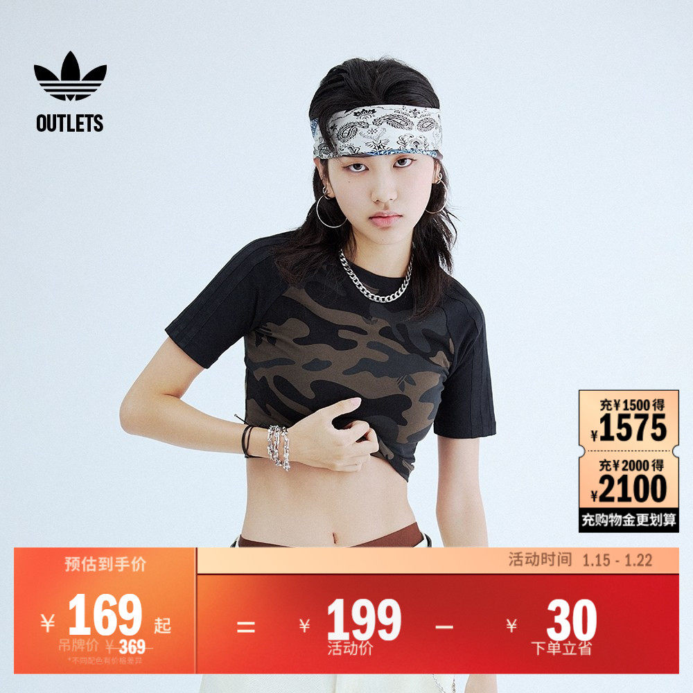 短款运动上衣圆领短袖T恤女adidas阿迪达斯官方outlets三叶草,运动服/休闲服装,运动T恤,淘宝优惠券,粉丝福利购,淘宝优惠卷
