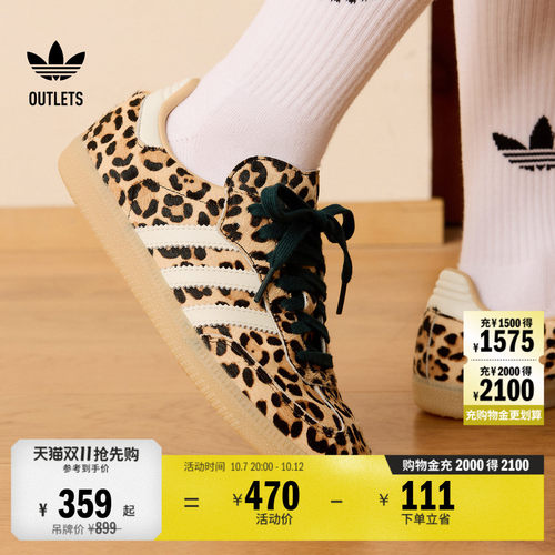 阿迪达斯三叶草经典鞋