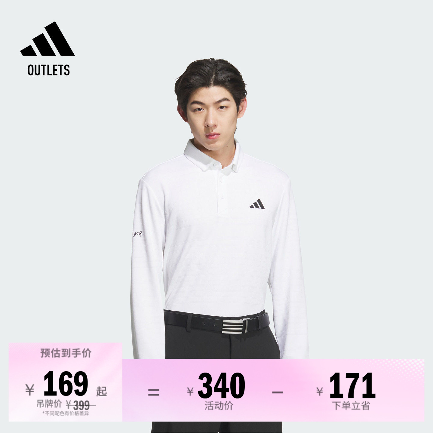 阿迪达斯高尔夫男子长袖POLO衫