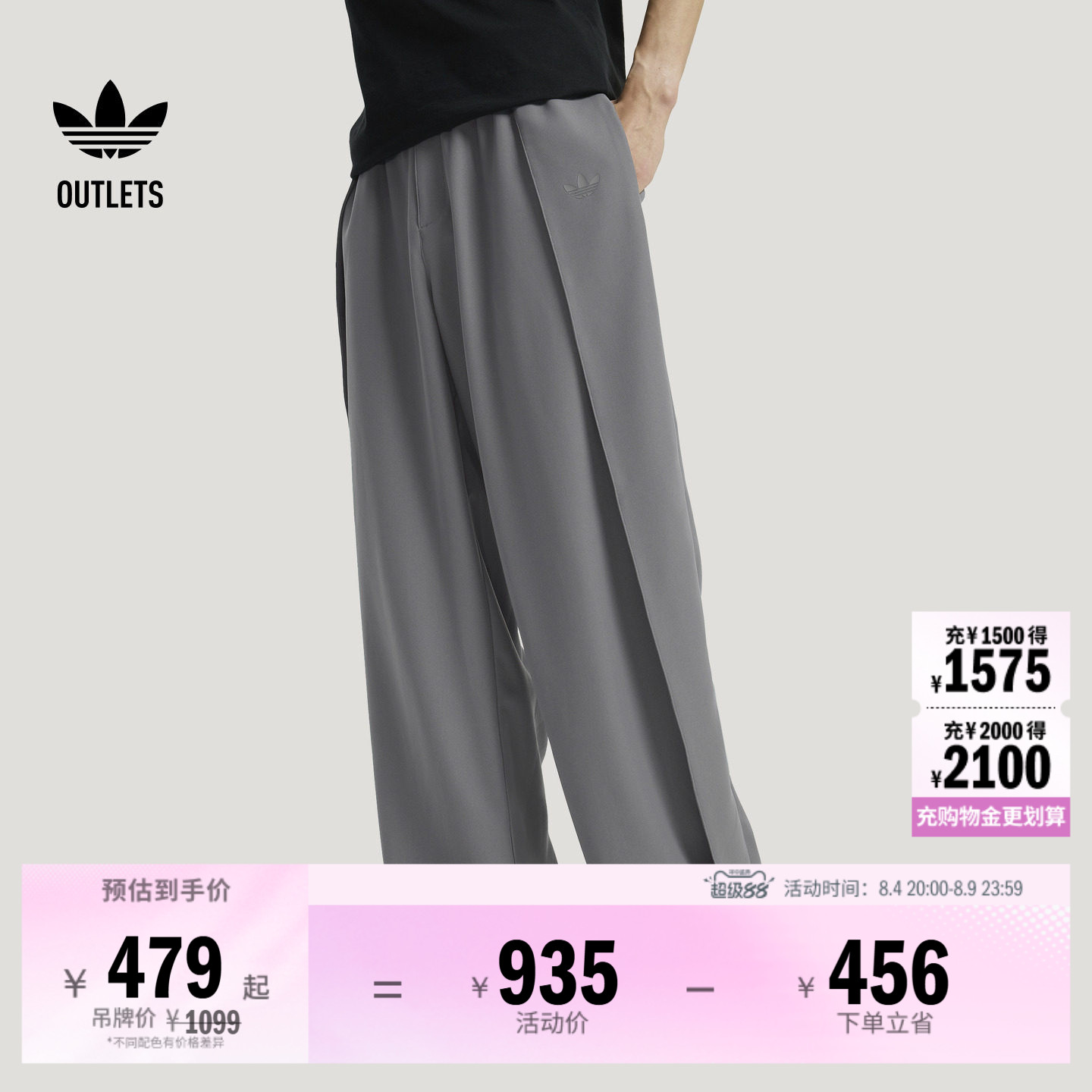 马思纯同款阿迪达斯三叶草运动裤