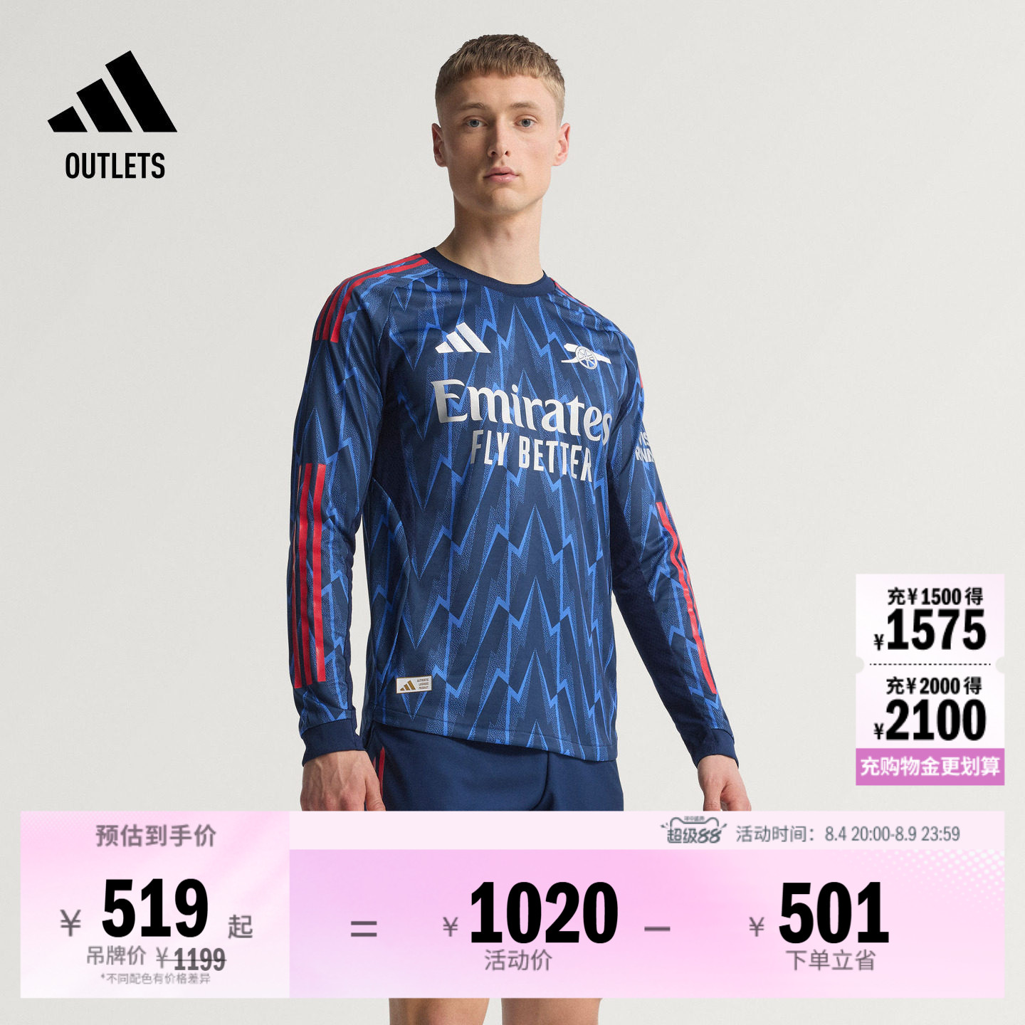 阿森纳球员版客场足球长袖球衣
