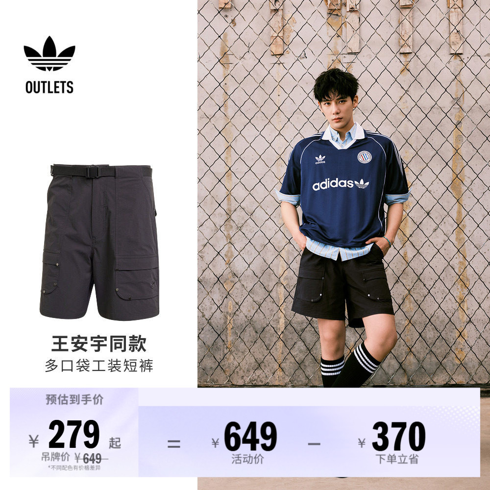 运动短裤男装春夏adidas阿迪达斯官方outlets三叶草