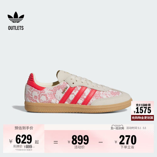 阿迪达斯三叶草联名经典鞋