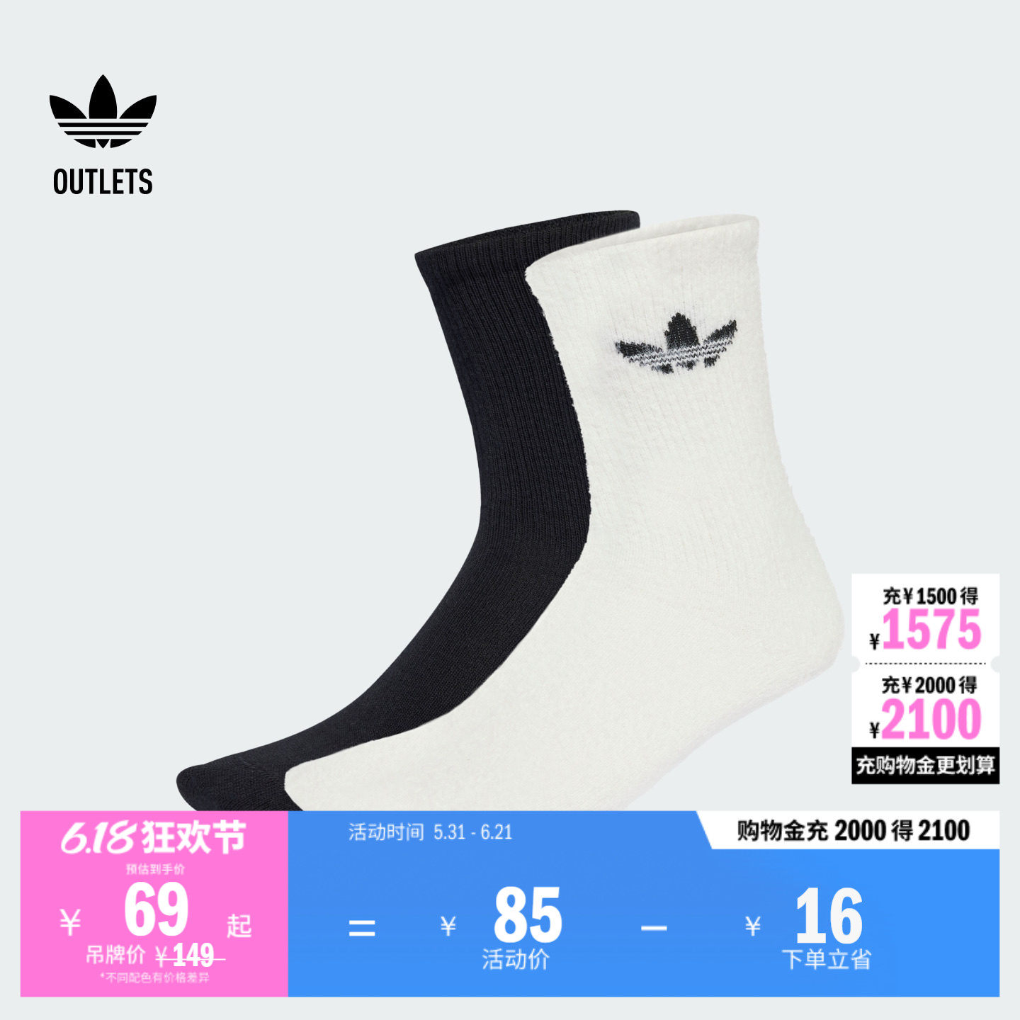 两双装舒适中筒袜子男女adidas阿迪达斯官方outlets三叶草