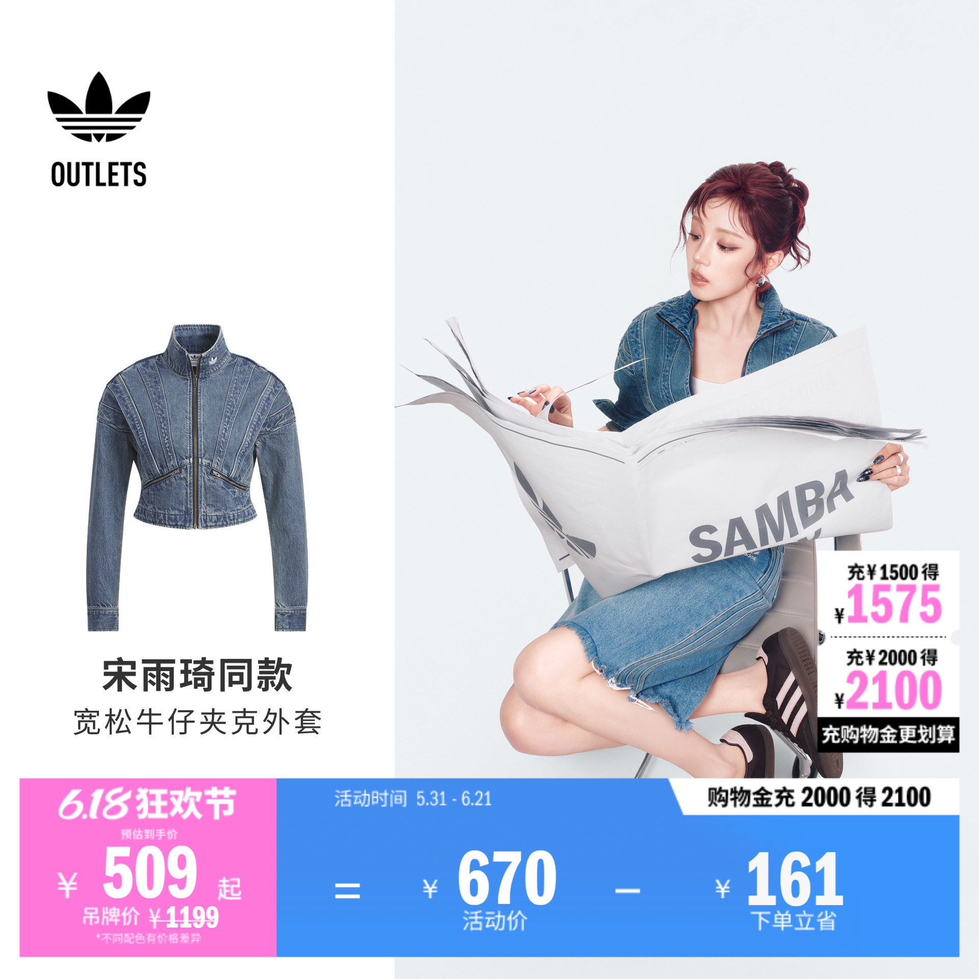 宋雨琦同款时尚宽松短款牛仔运动夹克外套女adidas阿迪达斯三叶草