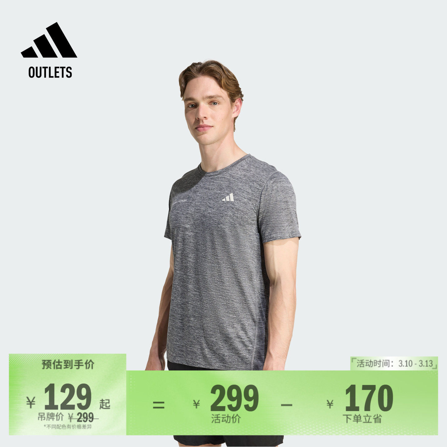 速干跑步运动圆领上衣短袖T恤男装夏季adidas阿迪达斯官方outlets