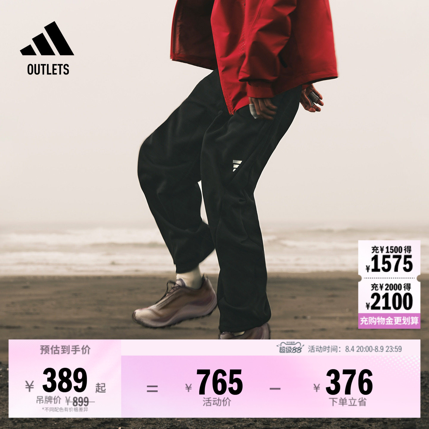 阿迪达斯男子运动裤adidas