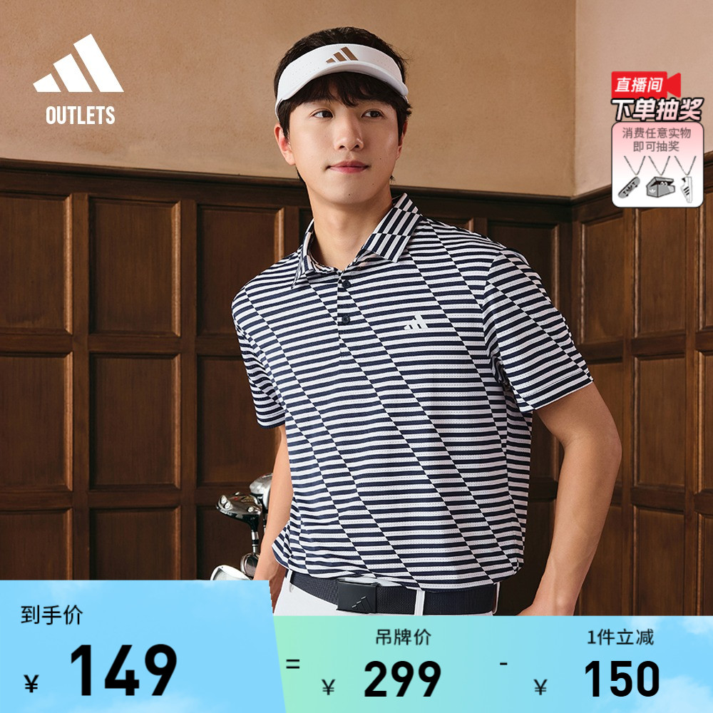 高尔夫翻领短袖POLO衫男装夏季adidas阿迪达斯官方outlets IU4393