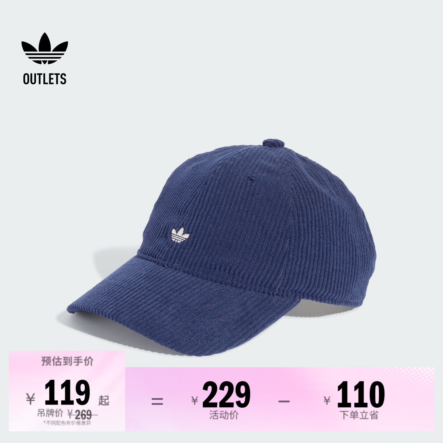 阿迪达斯三叶草男女帽