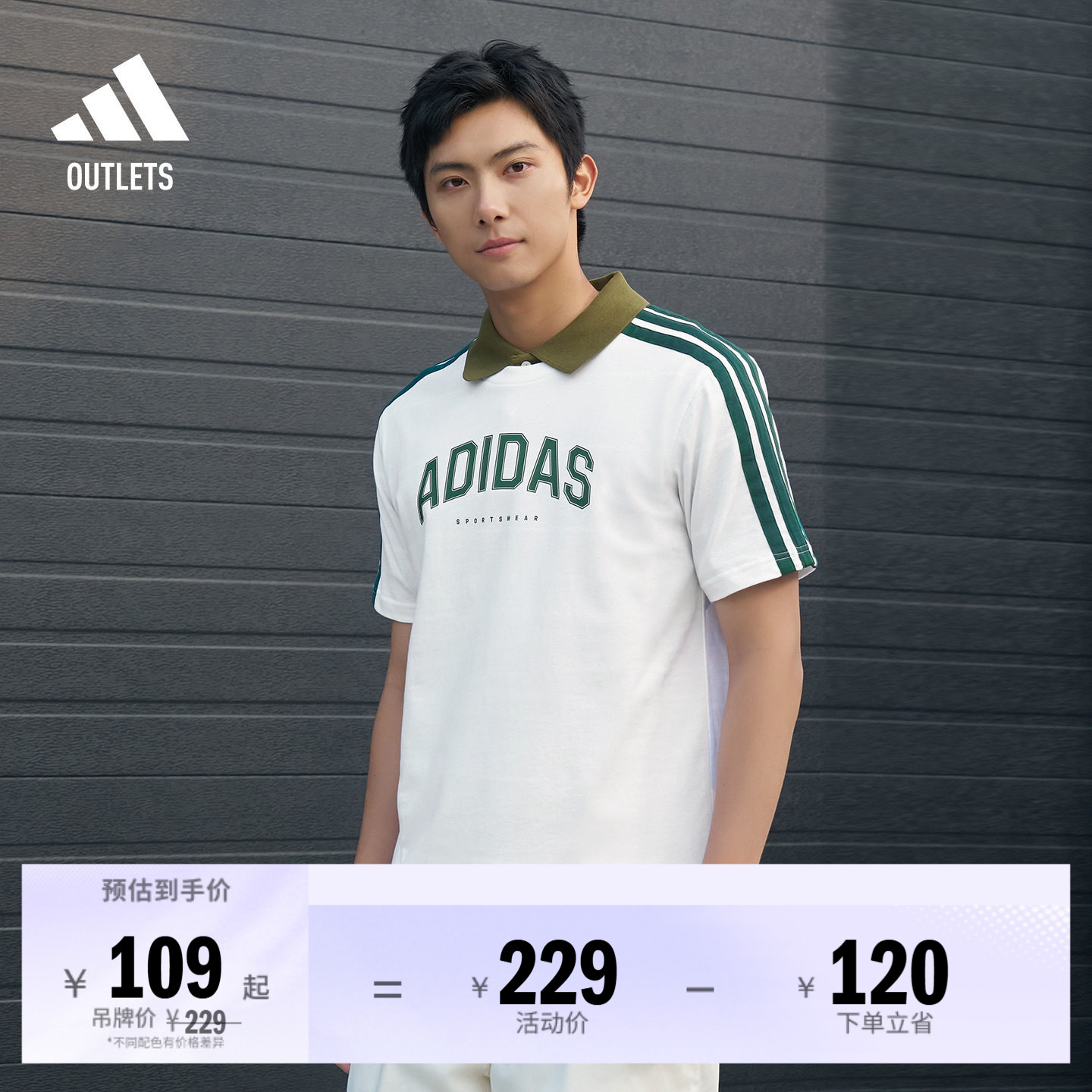 学院风纯棉休闲针织圆领上衣短袖T恤男夏季adidas阿迪达斯轻运动
