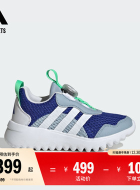 ActiveFlex BOA 4.0旋转按钮运动鞋女儿童adidas阿迪达斯轻运动