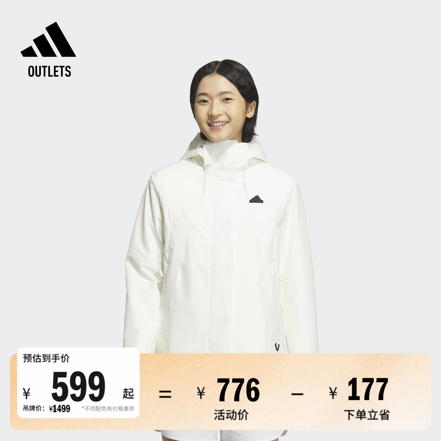 阿迪达斯拒水防泼三合一连帽外套