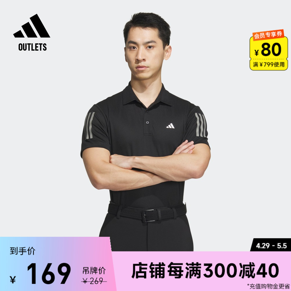 高尔夫翻领运动短袖POLO衫男装adidas阿迪达斯官方outlets IN6629