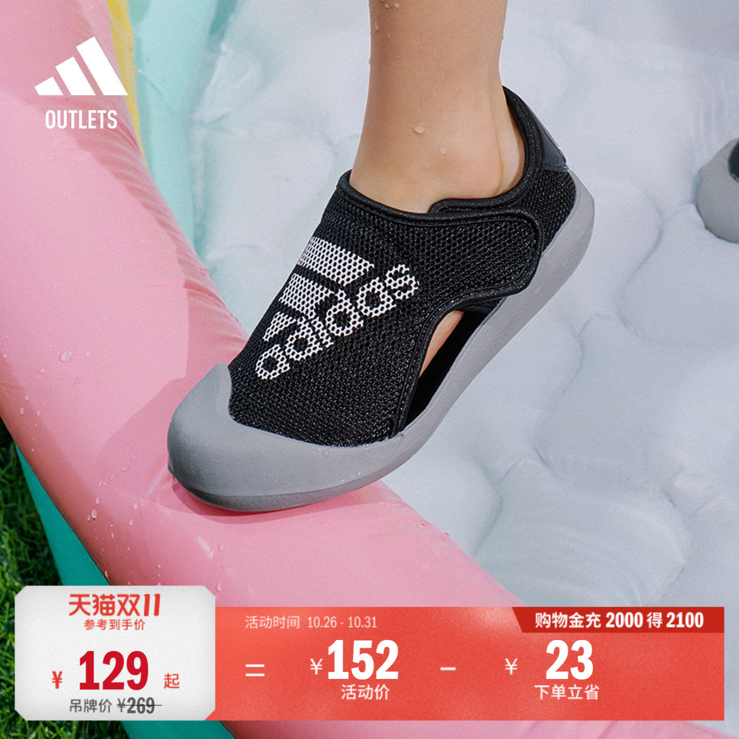 婴童小浮艇ALTAVENTURE 2.0魔术贴包头凉鞋宝宝adidas阿迪达斯
