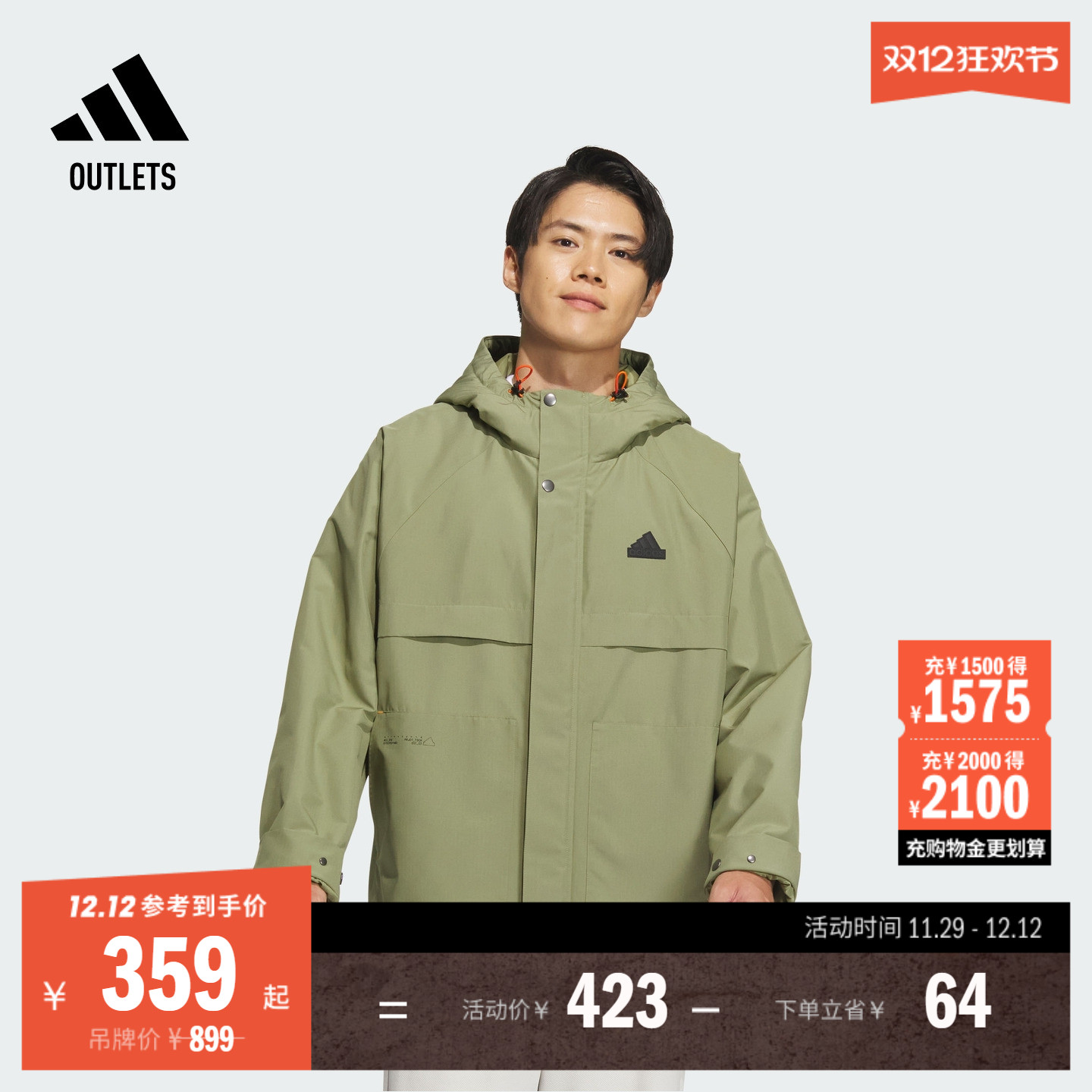 拒水防风休闲宽松舒适连帽夹克外套男装adidas阿迪达斯轻运动