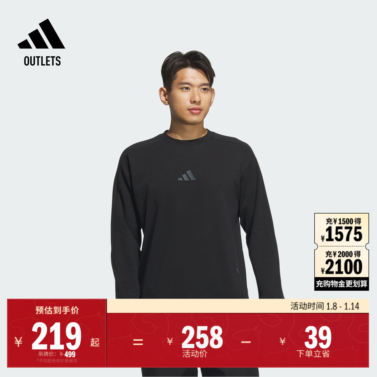休闲圆领卫衣套头衫男装冬季adidas阿迪达斯官方outlets轻运动