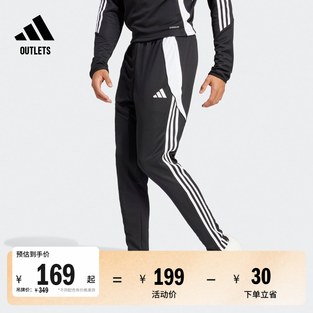 速干足球训练运动长裤男装adidas阿迪达斯官方outlets IP1952