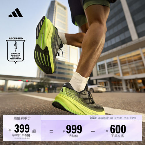 谢震业同款阿迪达斯超轻柔弹跑鞋