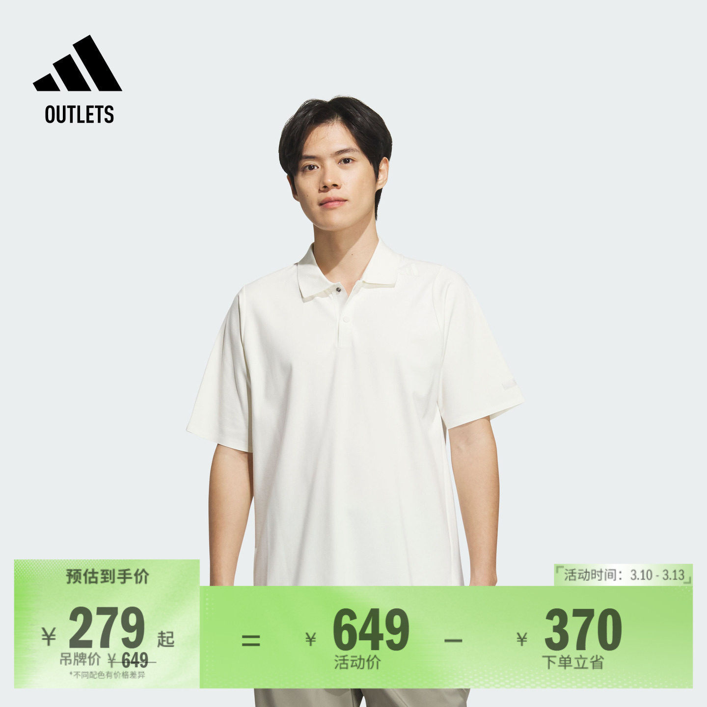 武宗系列凉感休闲运动上衣短袖POLO衫男adidas阿迪达斯轻运动