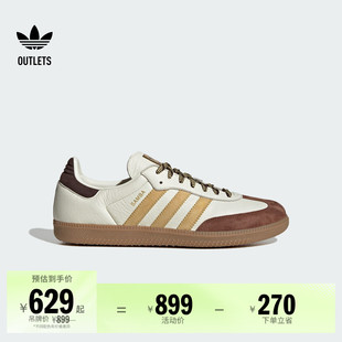板鞋 「T头鞋 」SAMBA OG经典 男女adidas阿迪达斯三叶草 德训鞋