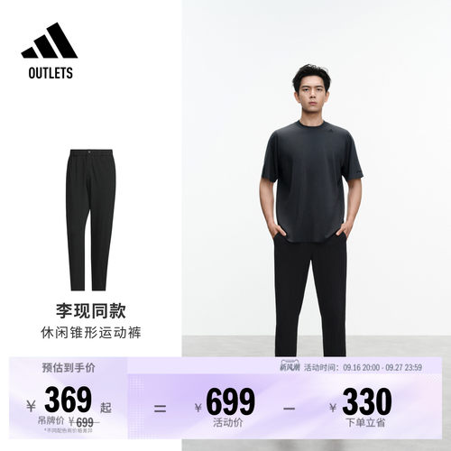 阿迪达斯男子运动裤adidas