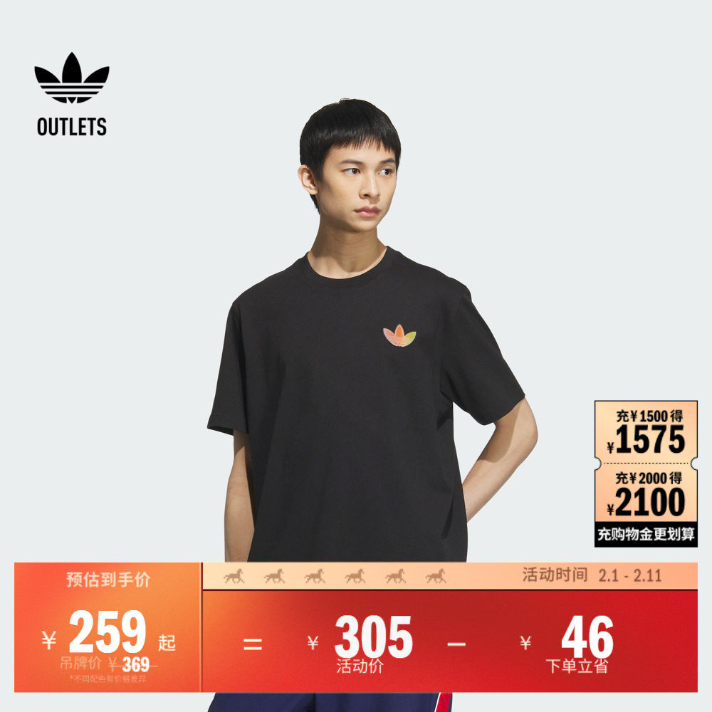 经典纯棉运动短袖T恤男女夏季adidas阿迪达斯官方outlets三叶草