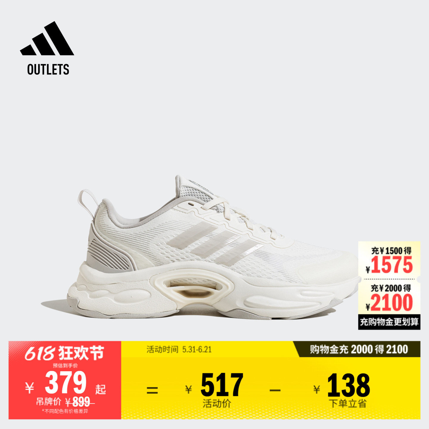 「CLIMACOOL VENTTACK清风鞋」超轻缓震跑鞋adidas阿迪达斯轻运动